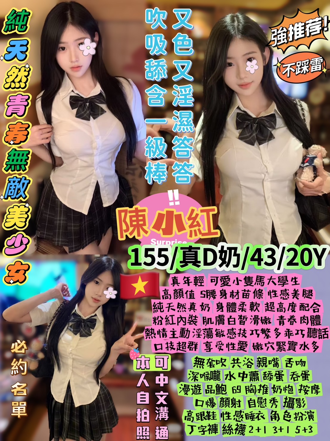 台北 梓邑 36F 擅長小親
